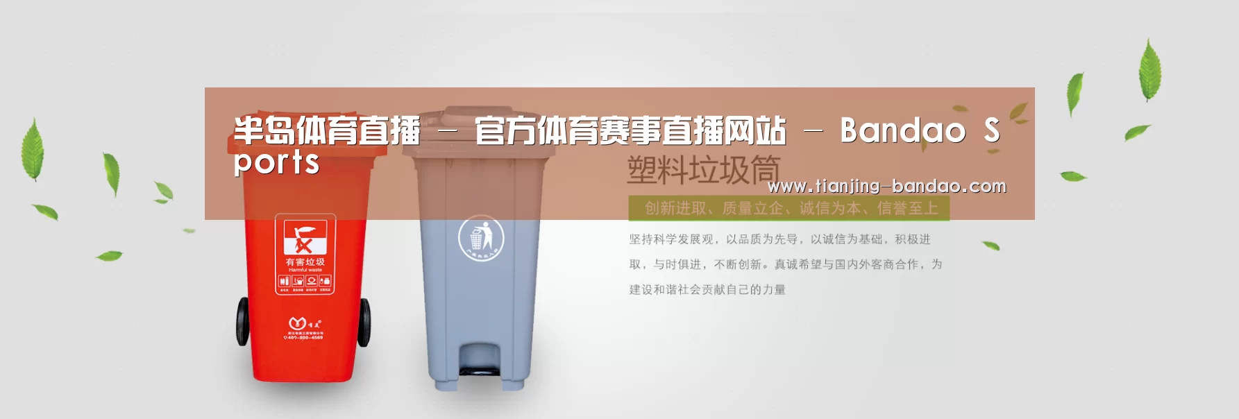 半岛体育公司