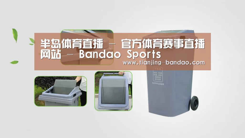 关于半岛体育 