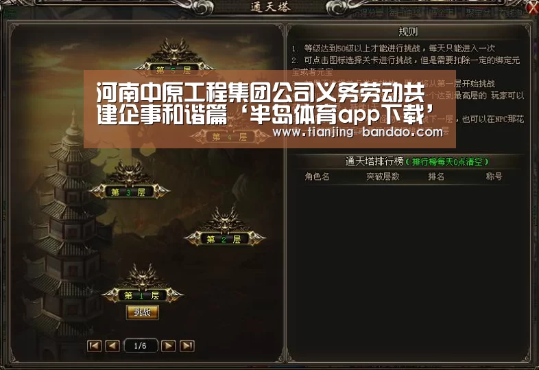 河南中原工程集团公司义务劳动共建企事和谐篇‘半岛体育app下载’(图4) 半岛体育直播