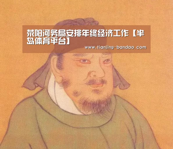 半岛体育
