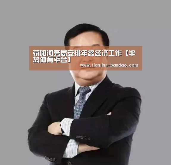半岛体育官网